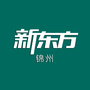 新东方锦州学校公众号ico