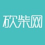 砍柴网ico