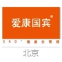 北京爱康国宾体检中心ico