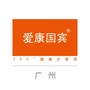 广州爱康国宾体检中心ico