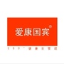 天津爱康国宾ico