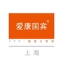 上海爱康国宾ico