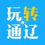 玩转通辽ico