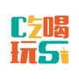 吃喝玩乐IN长沙ico