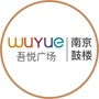 南京鼓楼吾悦广场ico