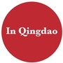 InQingdao外国人在青岛公众号ico