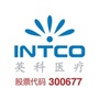 INTCO英科医疗公众号ico
