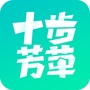 十步芳草高校竞赛与人才发现公众号ico