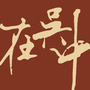 在吴中ico
