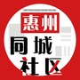 惠州同城社区ico