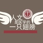 北京大学医学人文学院ico