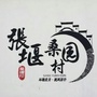 i桑园公众号ico