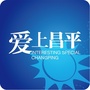 爱上昌平ico