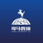 司马跨境ico