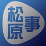 松原那些事ico