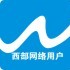 西部网络用户ico