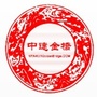 中达金桥ico