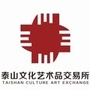 泰山文交所ico