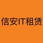 信安租赁公众号ico