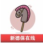 新德保在线ico