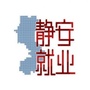 静安就业ico