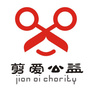 剪爱公益公众号ico