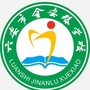 六安市金安路学校ico