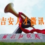 吉安人才微讯ico