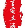 吉安立法ico