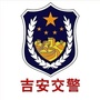 吉安市交警支队ico