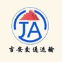 吉安交通运输ico