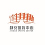 静安体育中心订阅号ico