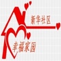 均安新华ico