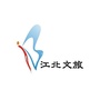 江北文旅ico