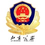 加查公安ico