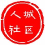 晋城城区人社局ico