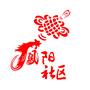 晋城南街凤阳社区居委会ico