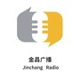 金昌广播ico