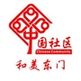 和美东门ico