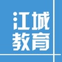 江城教育在线ico