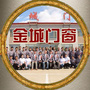 金城门窗ico