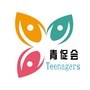 晋城青促会ico
