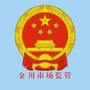 金川市场监管ico