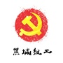 蕉城组工ico