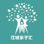江城亲子汇ico