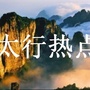 太行热点公众号ico