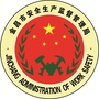 金昌应急ico