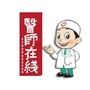 医师在线ico