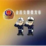 金昌公安交警微发布ico