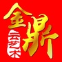 金鼎云艺术公众号ico